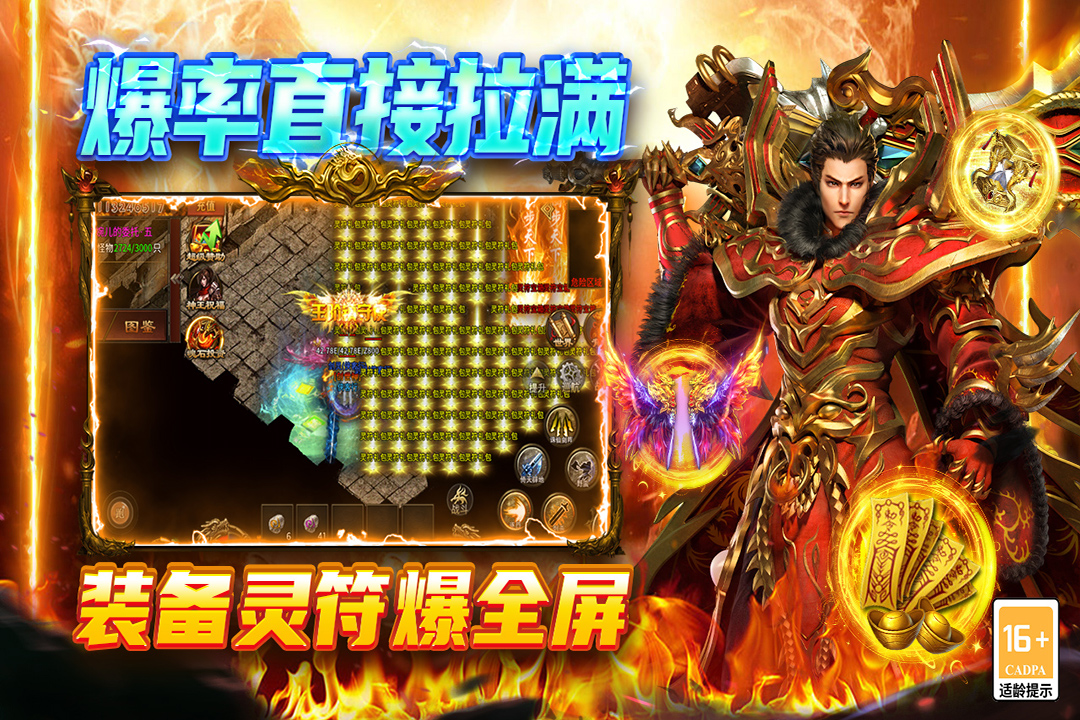王者之剑2截图4