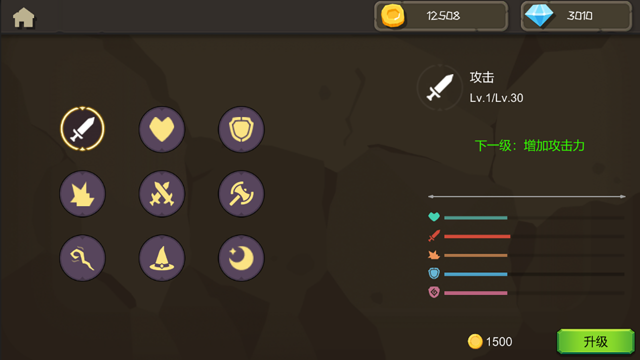矢量极刃截图5