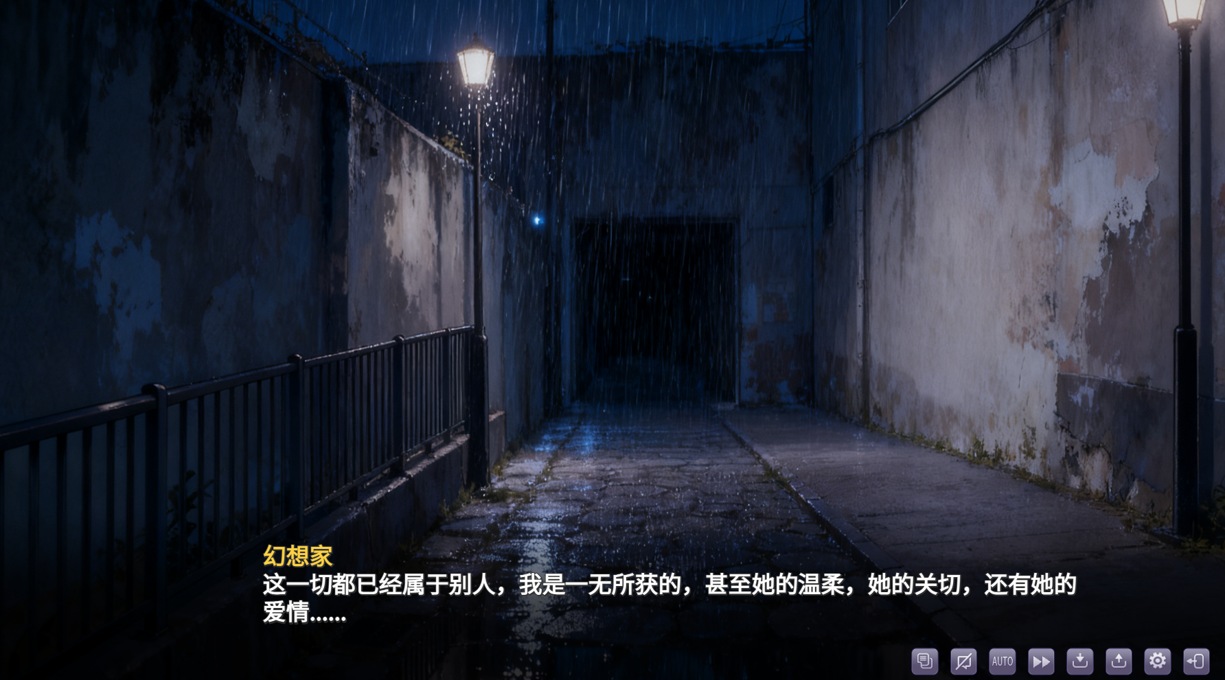 幻想家的白夜截图2
