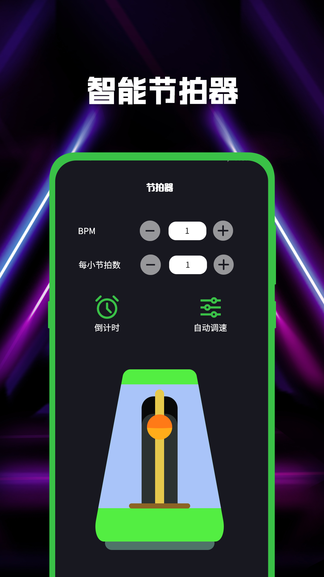 吉他guitar调音截图2