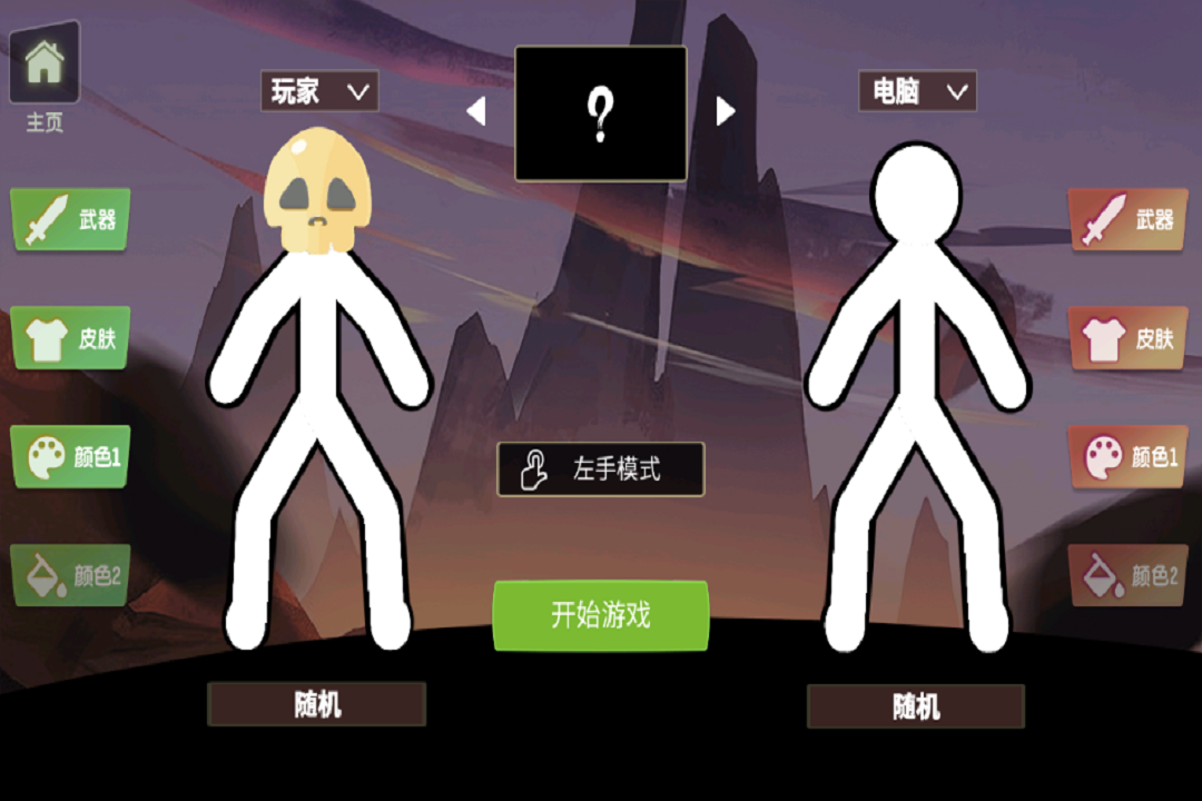 脑洞叠叠乐截图2