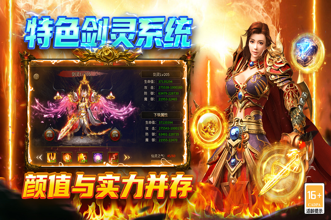 王者之剑2截图5