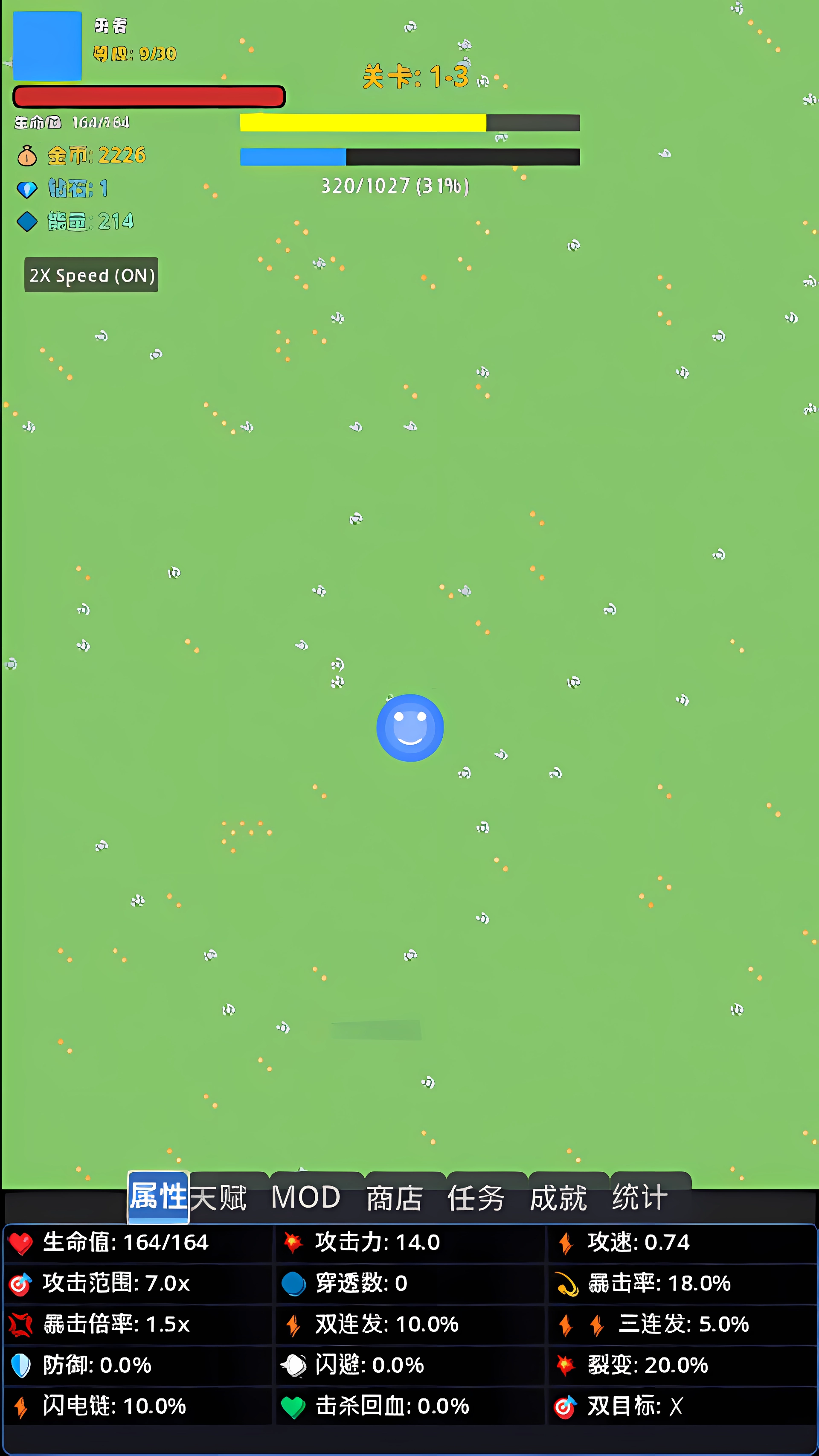 界维守卫截图1