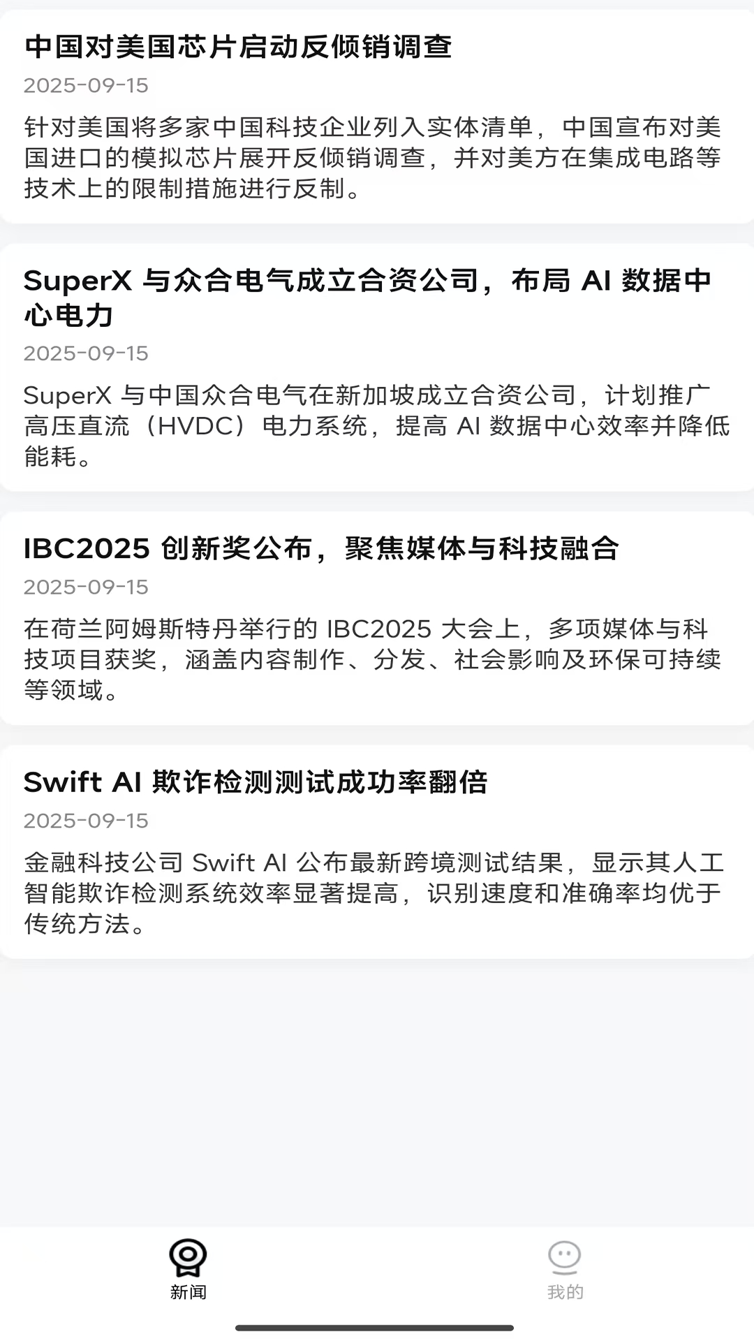 全盘传说截图2