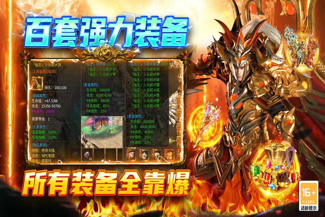 王者之剑2截图2