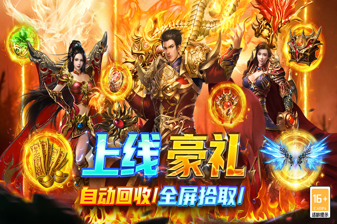王者之剑2截图1