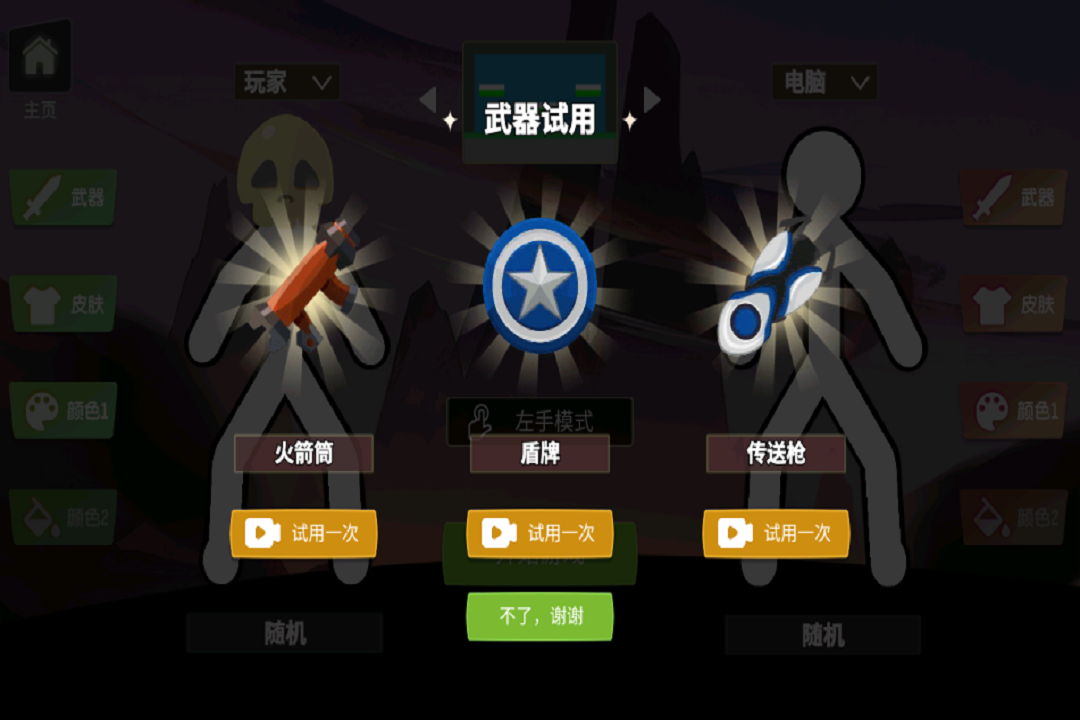 脑洞叠叠乐截图4