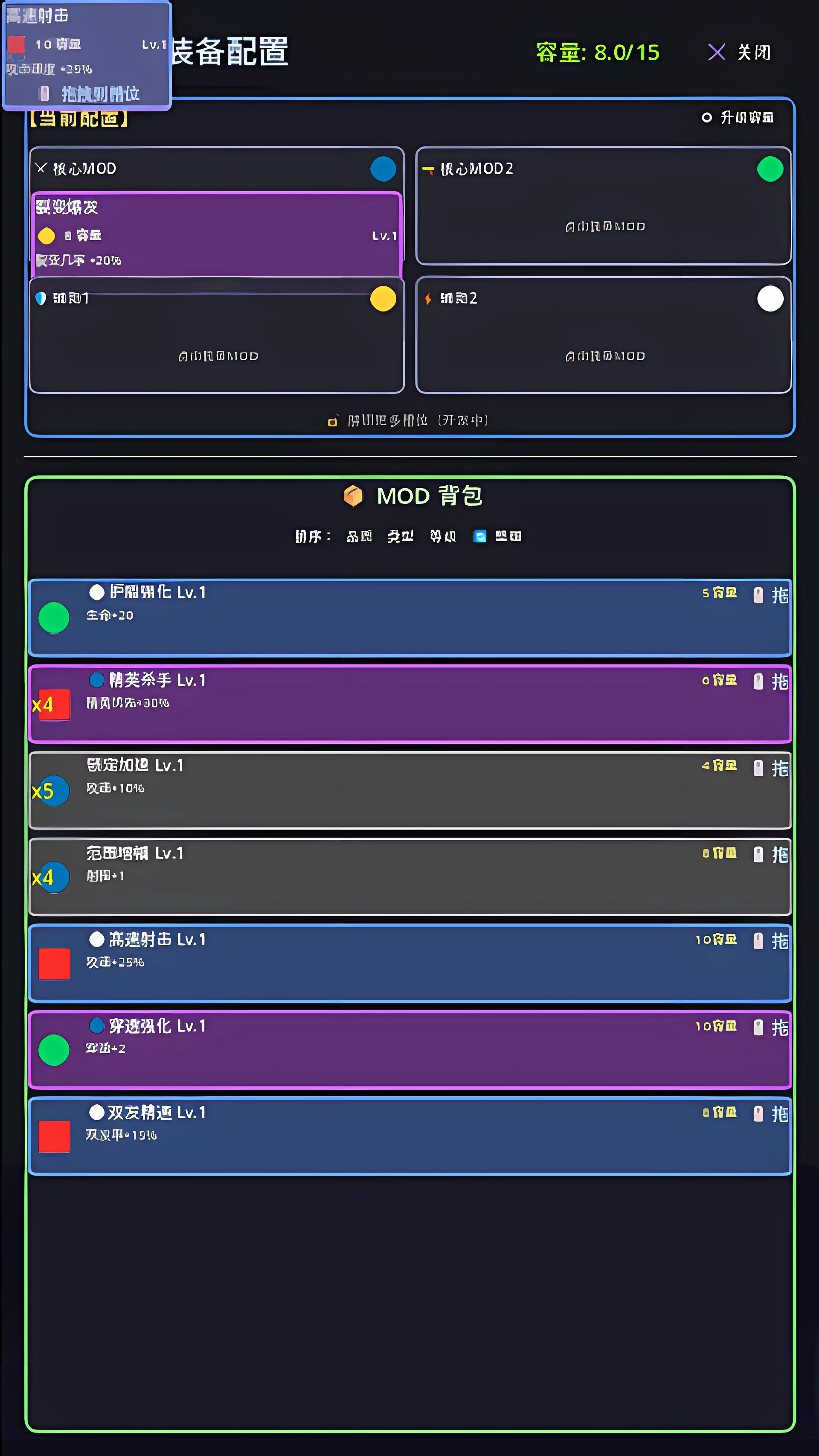 界维守卫截图2
