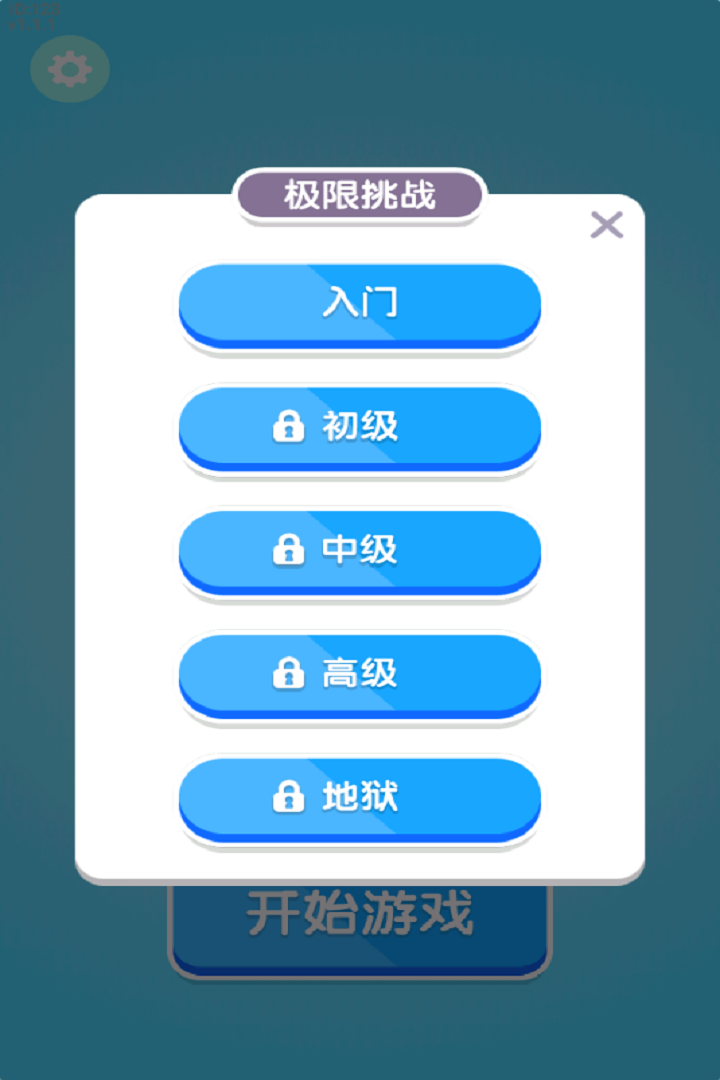 创意消一消截图5