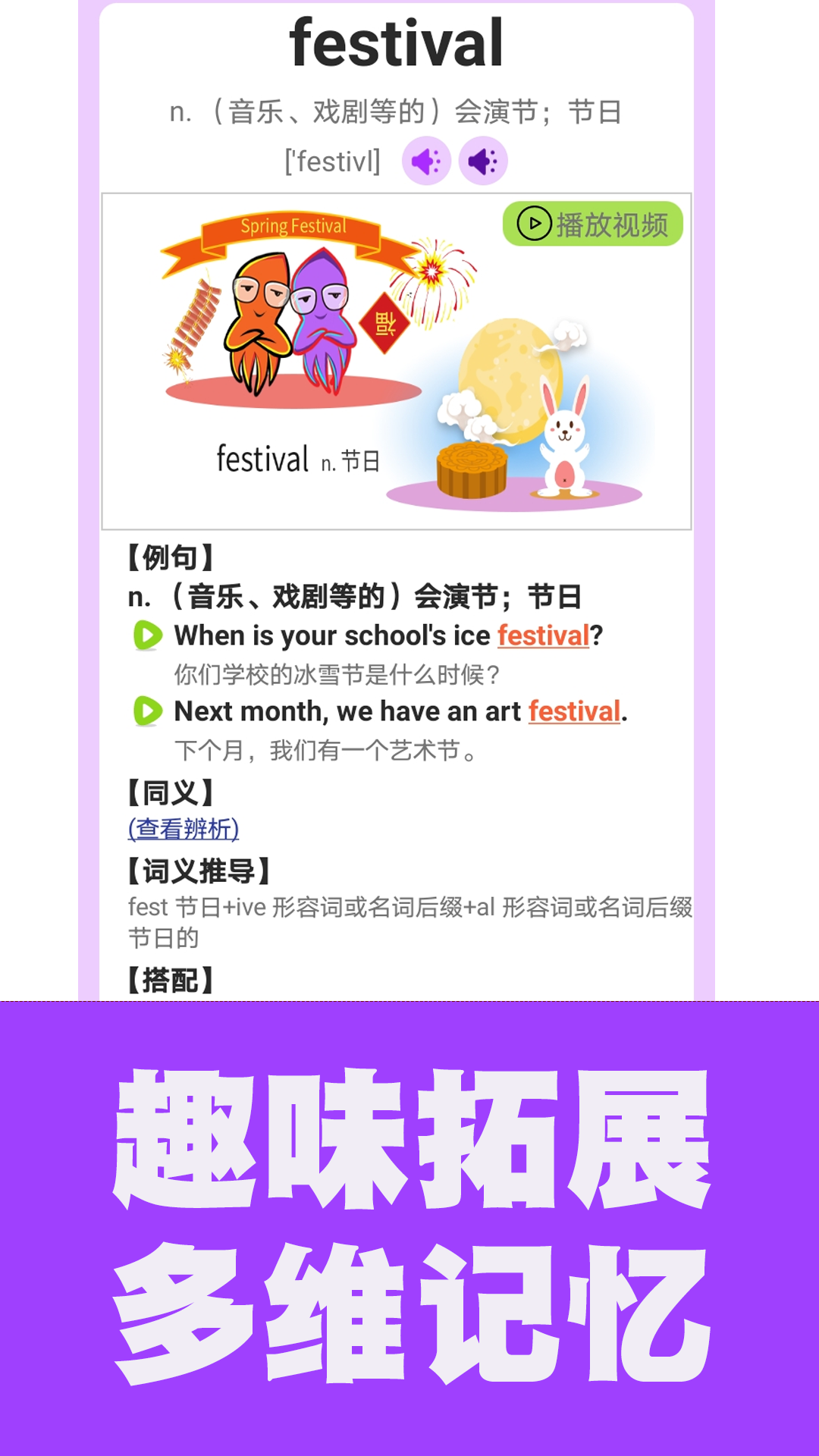 初中英语单词通截图4