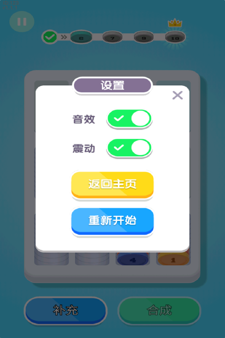 创意消一消截图4