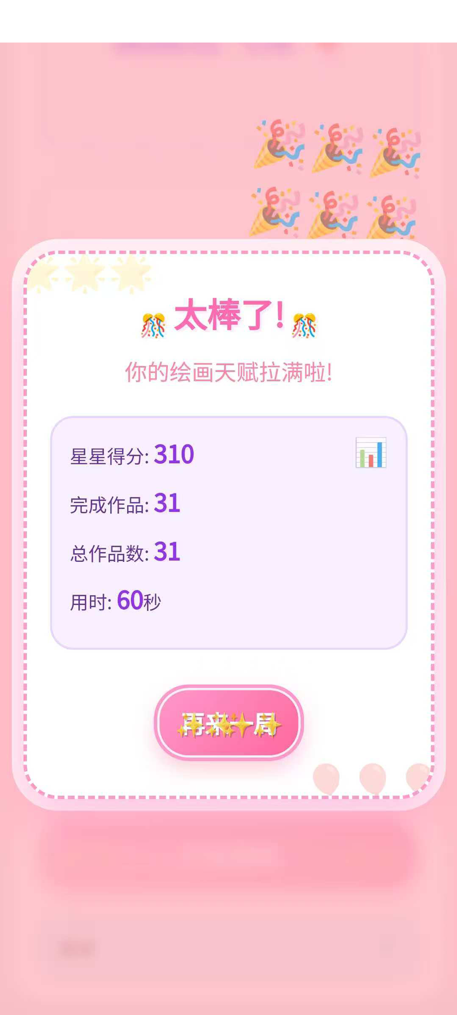 画线我是专业的截图1