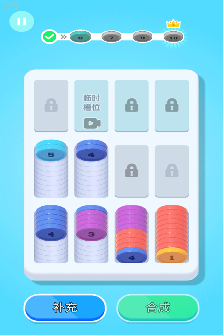 创意消一消截图2
