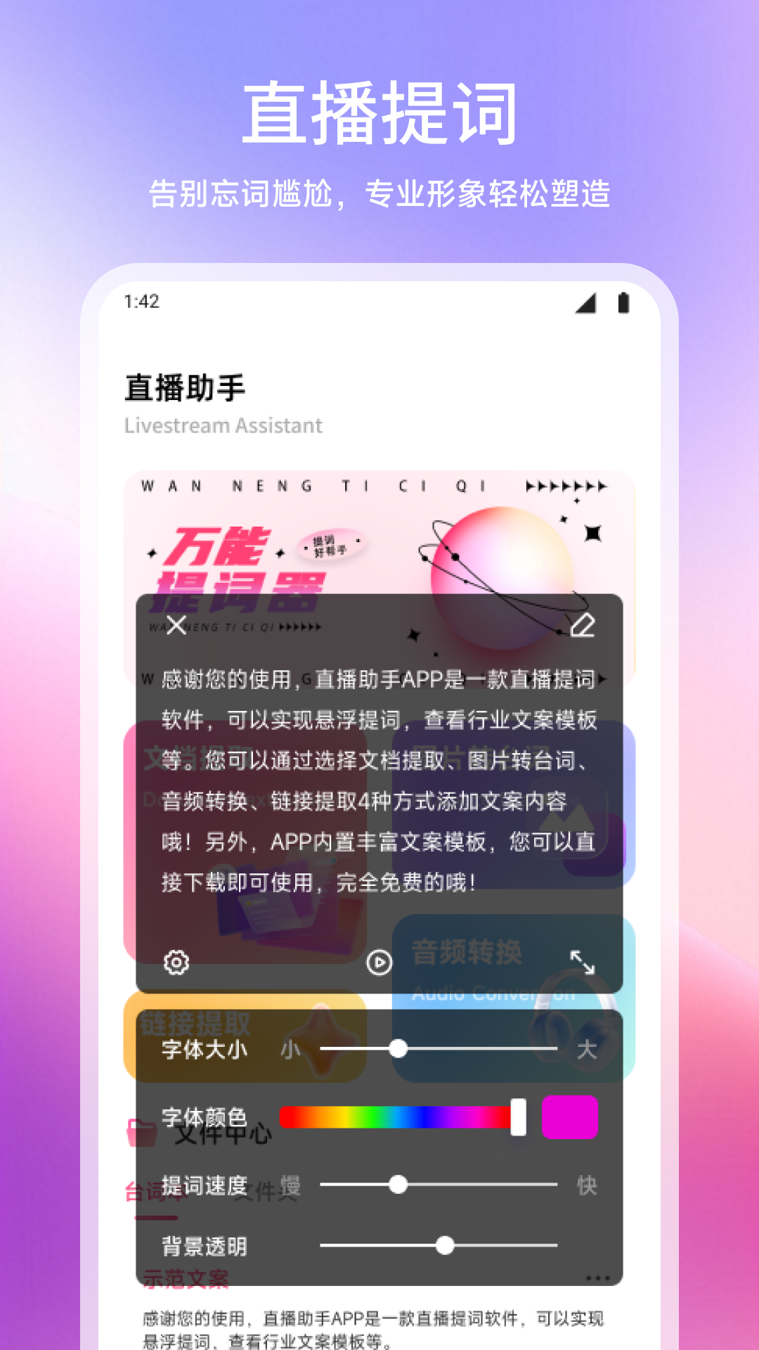 闪电鲨截图4