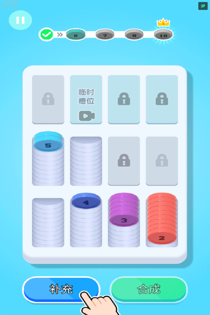 创意消一消截图3