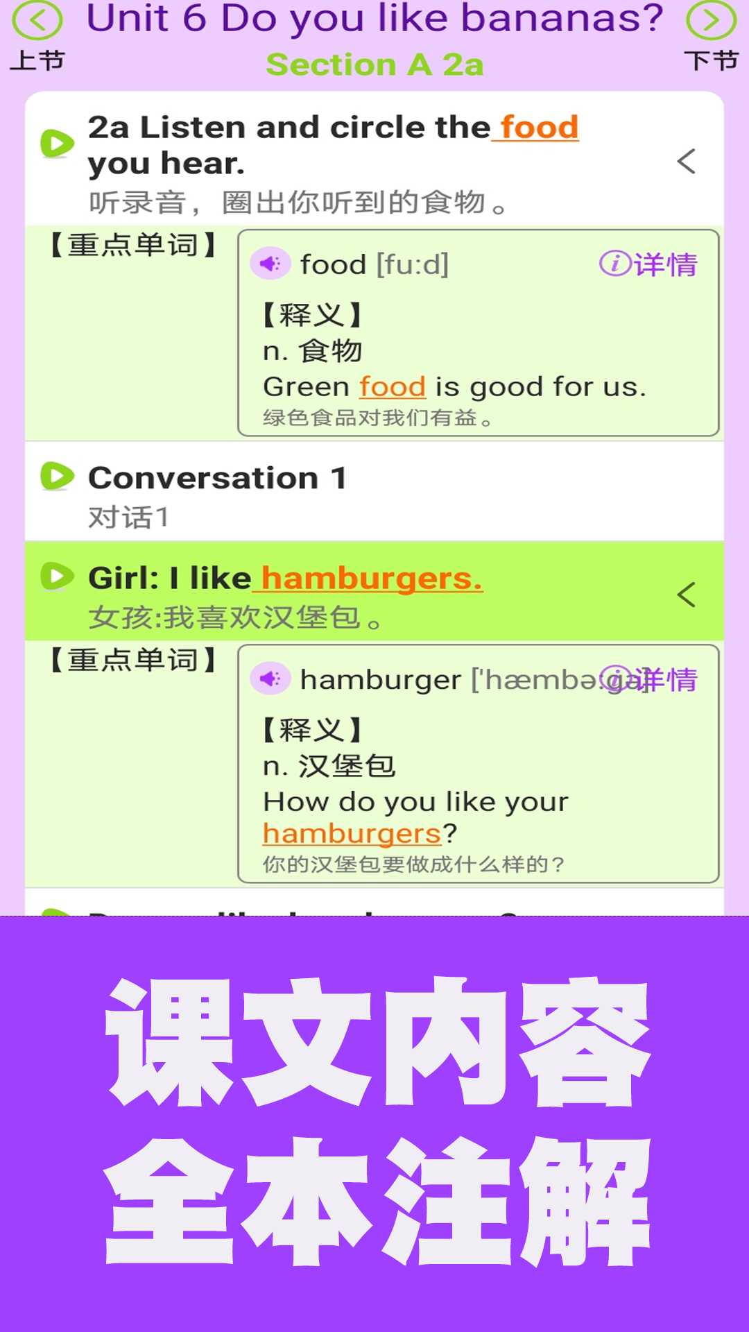 初中英语单词通截图2