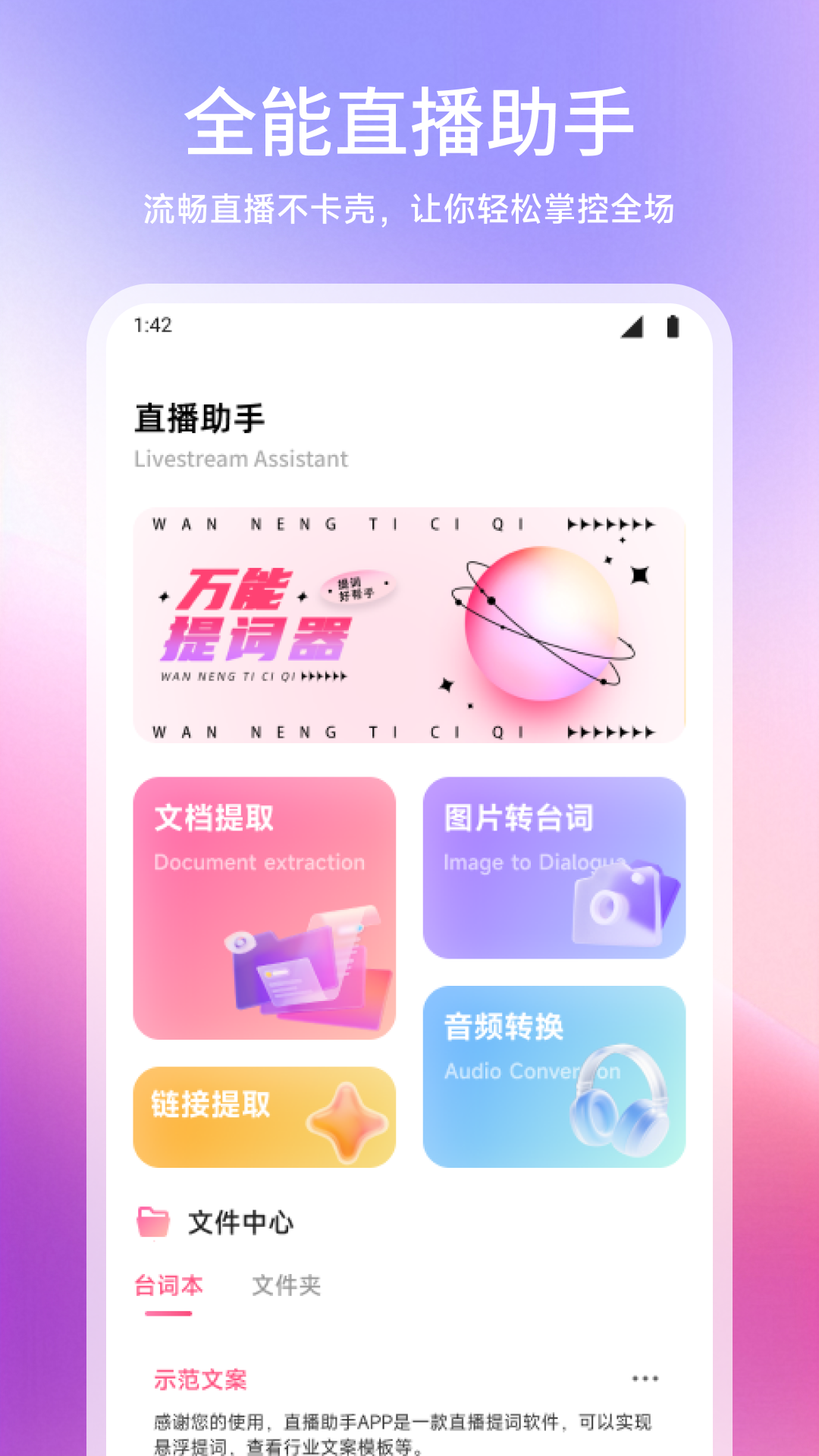 闪电鲨截图2