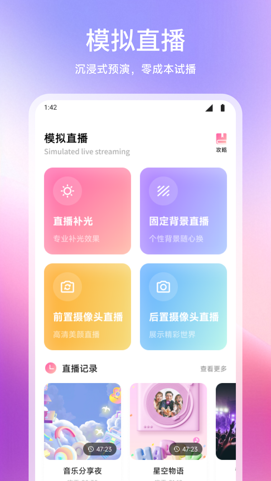 闪电鲨截图3