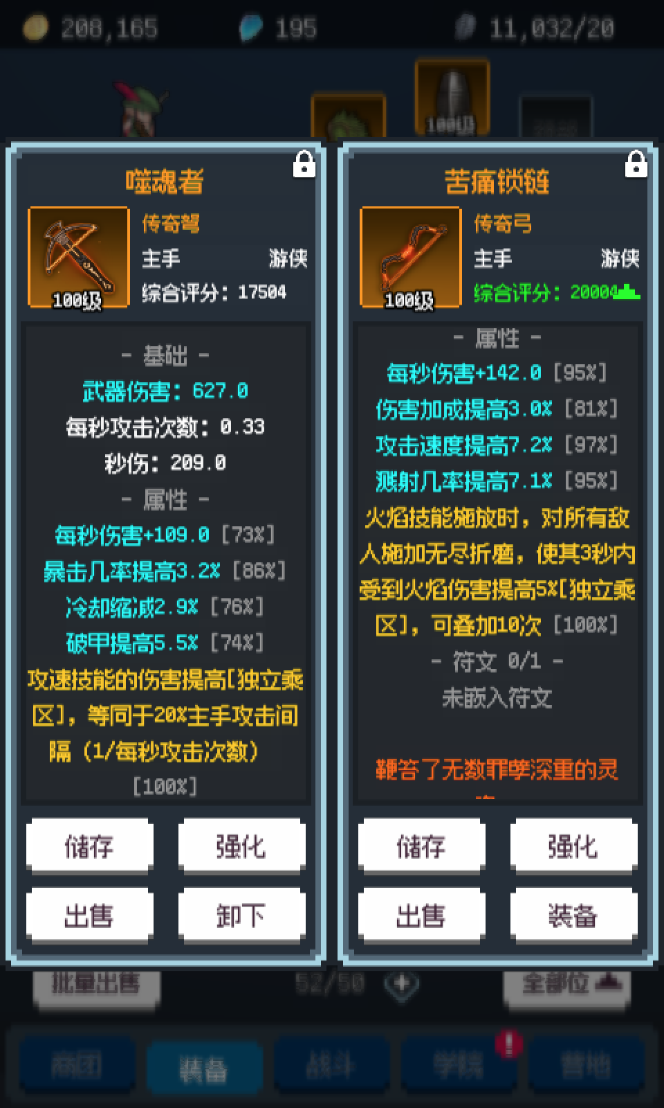 元素之旅截图3