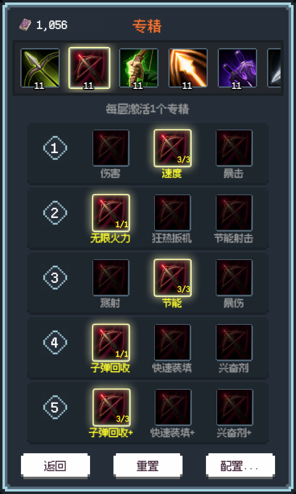 元素之旅截图1
