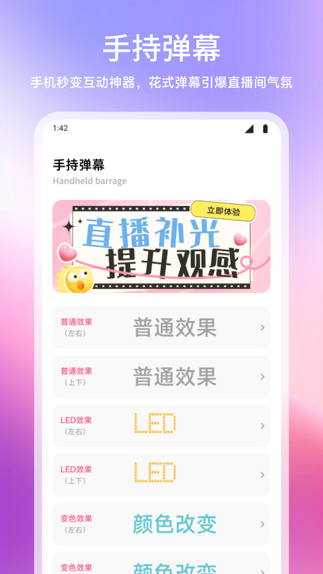 闪电鲨截图1