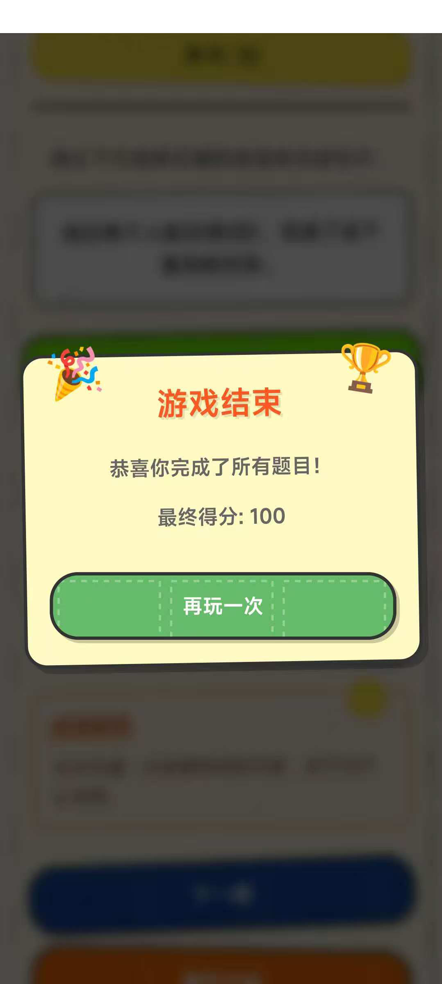 成语我是专业的截图1