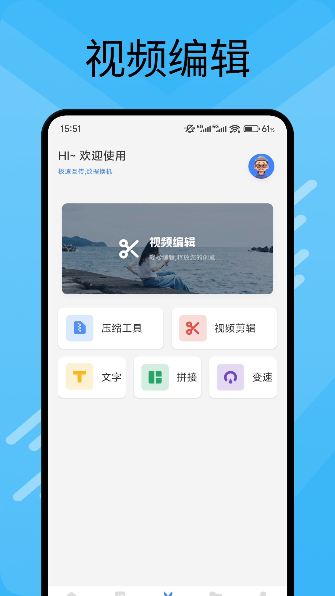 黑速截图4