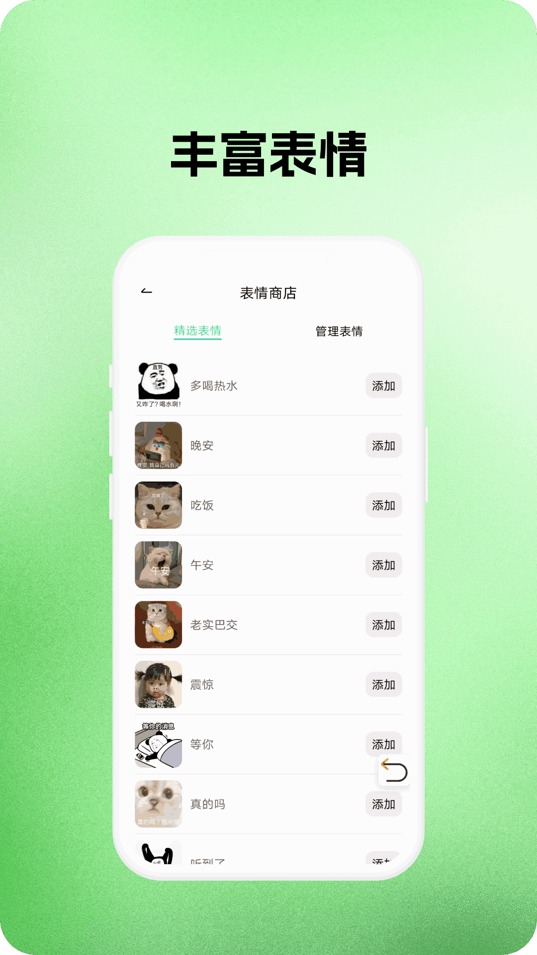 好运吧截图4