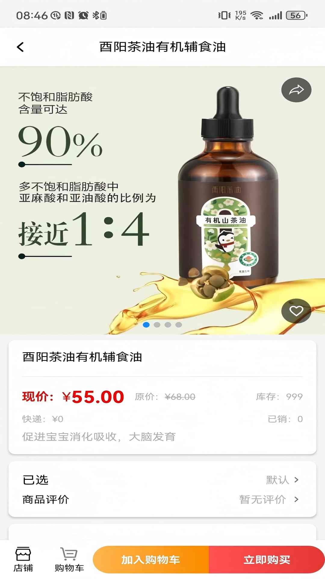 陆海优品截图3