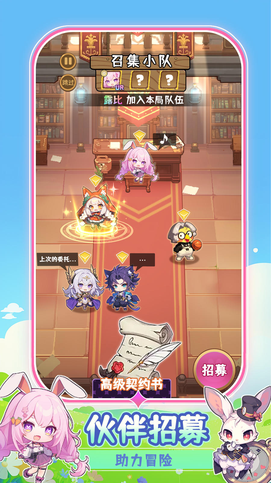 二次元氪金自走棋截图4