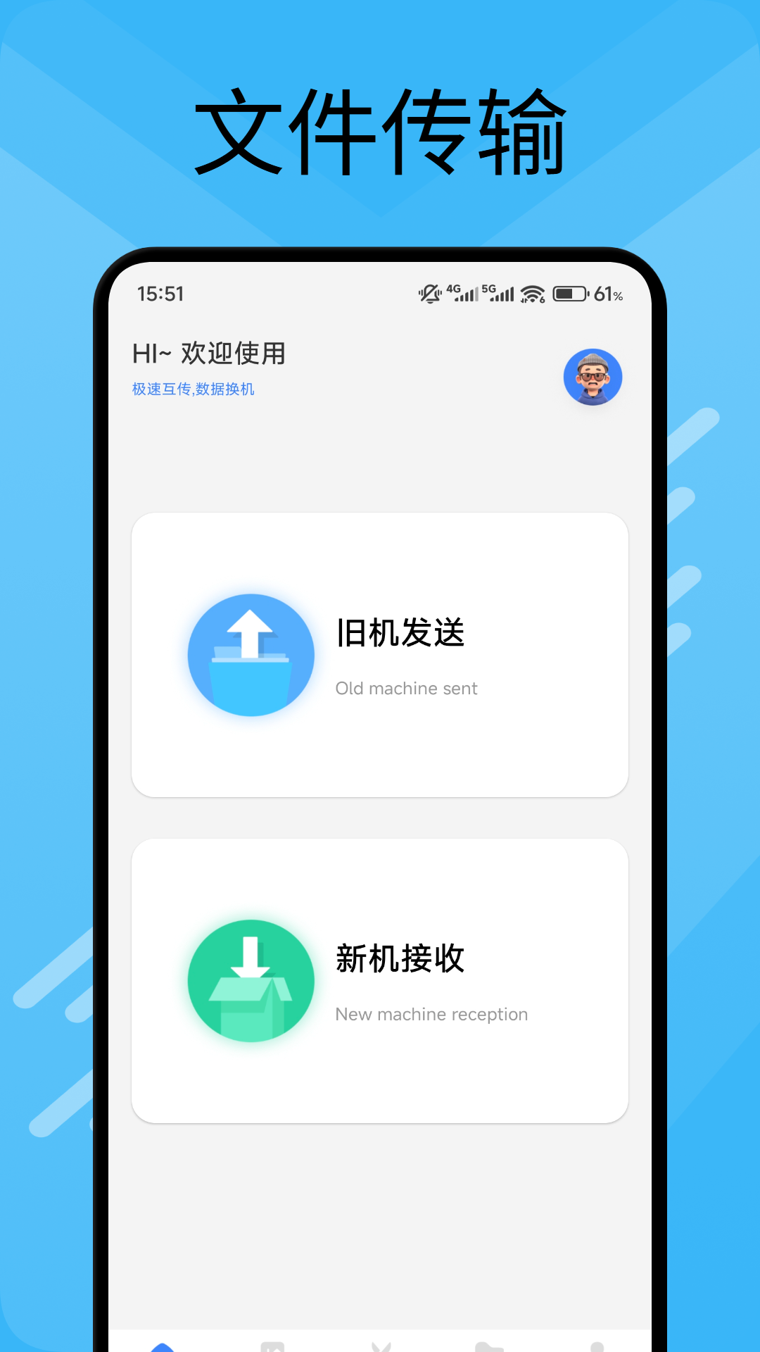 黑速截图1