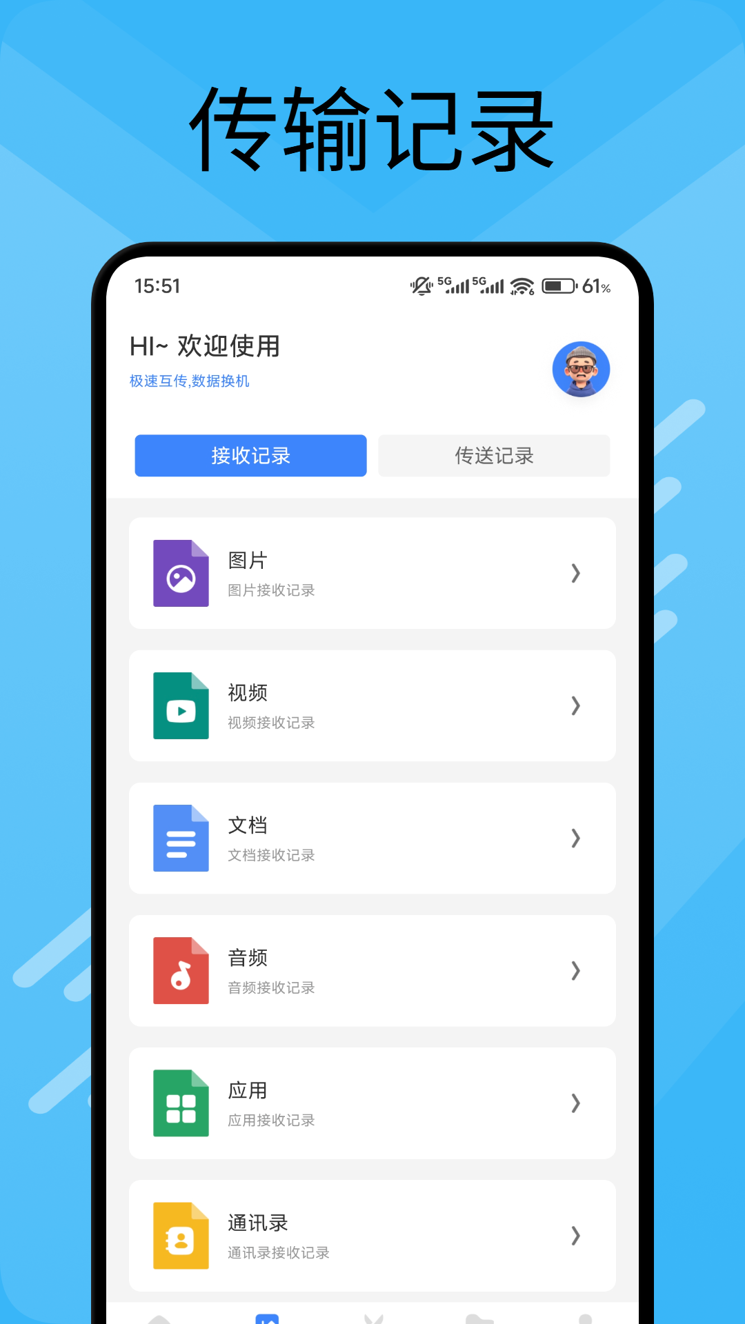 黑速截图2