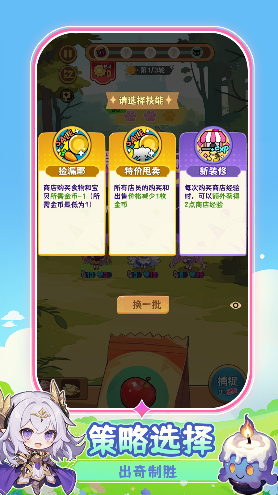 二次元氪金自走棋截图2