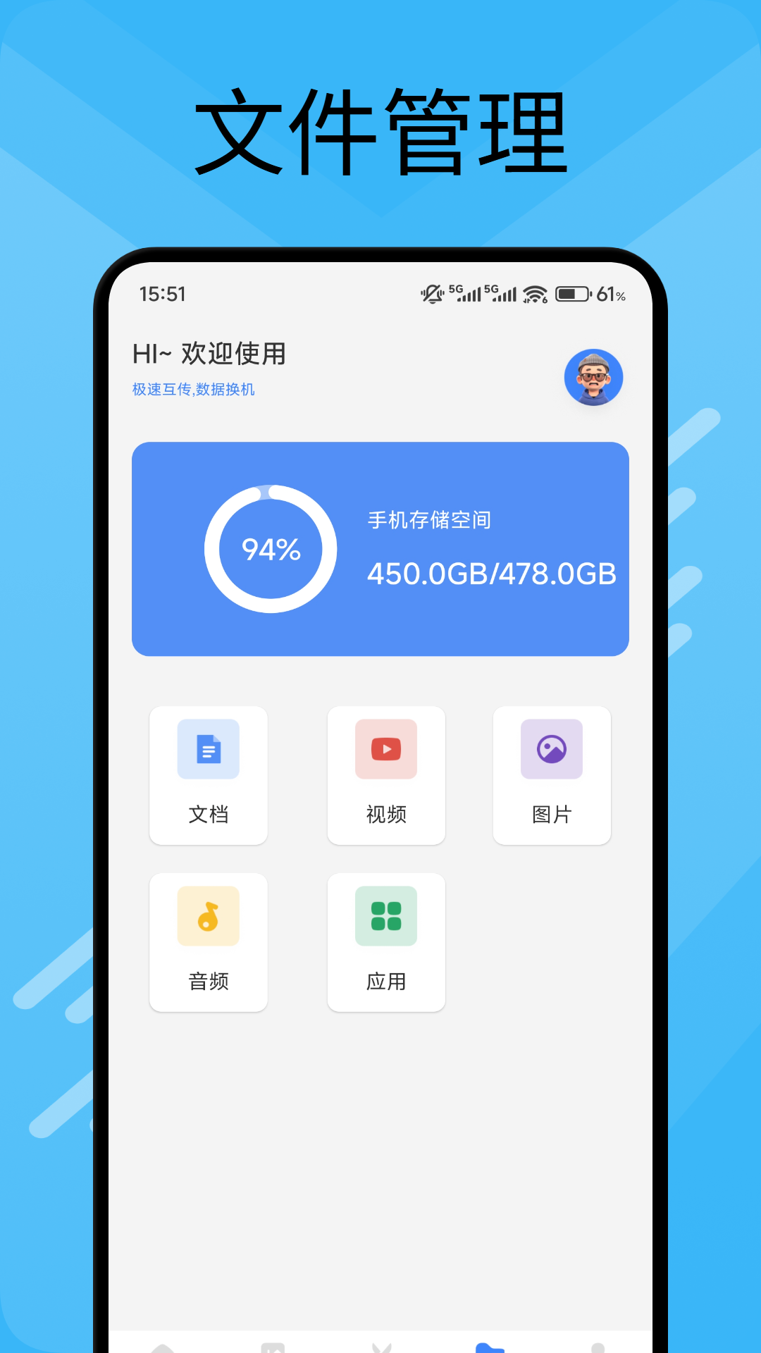 黑速截图3