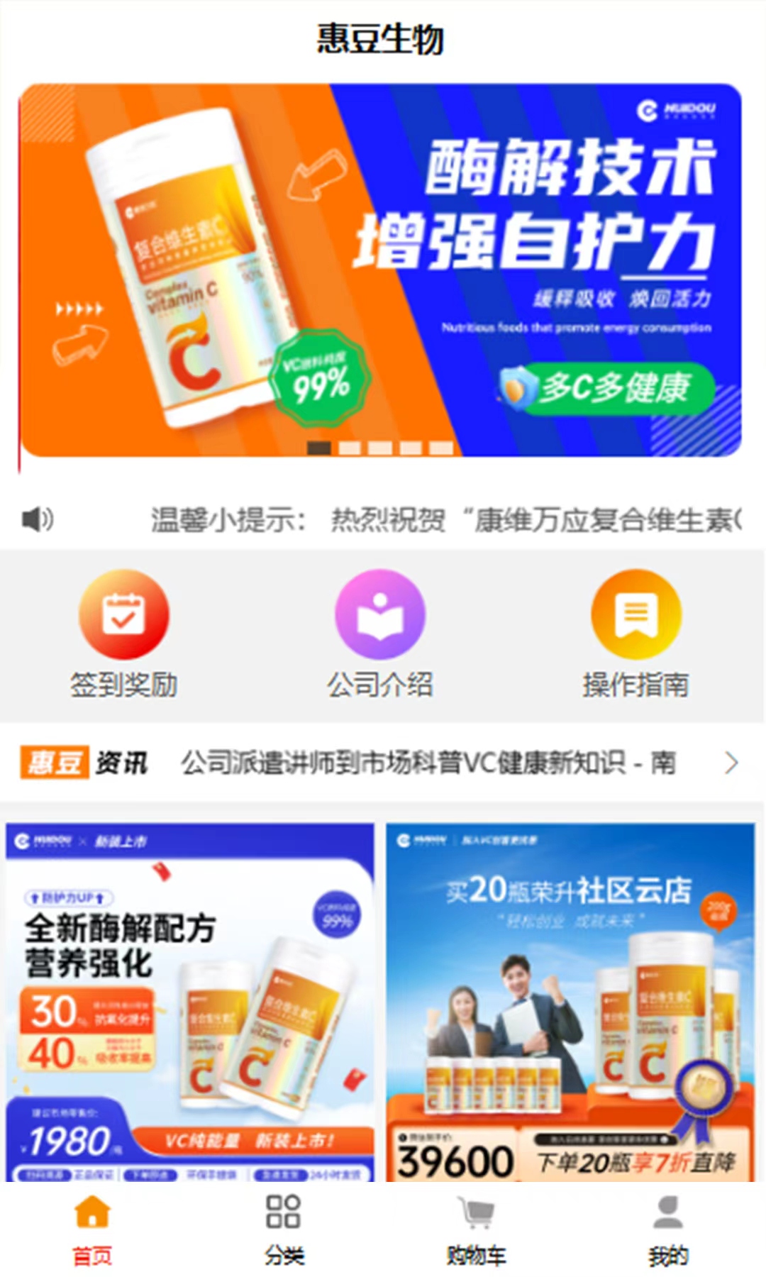 惠豆生物截图1