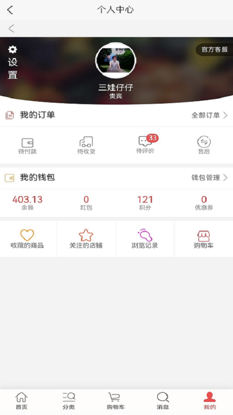 万度宝截图3