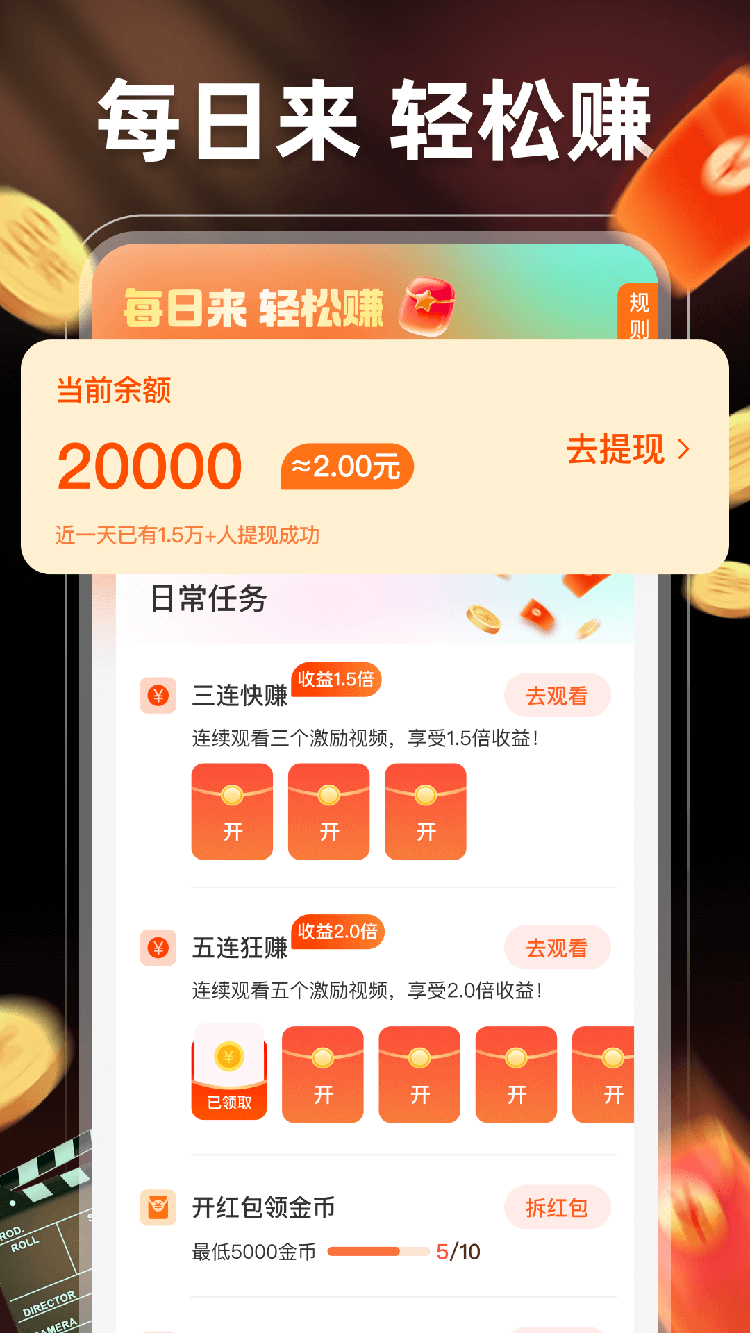 躺赚钱短剧截图3