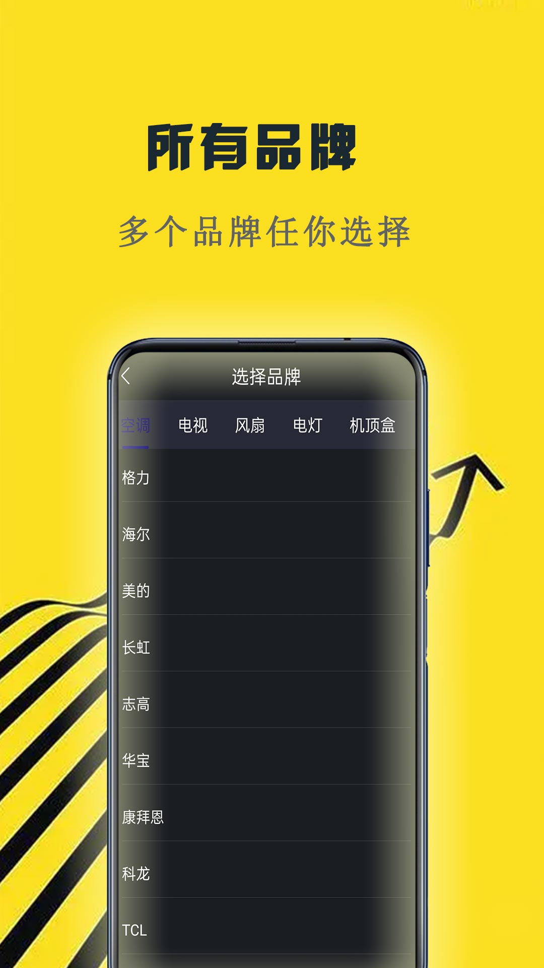 遥控器截图3