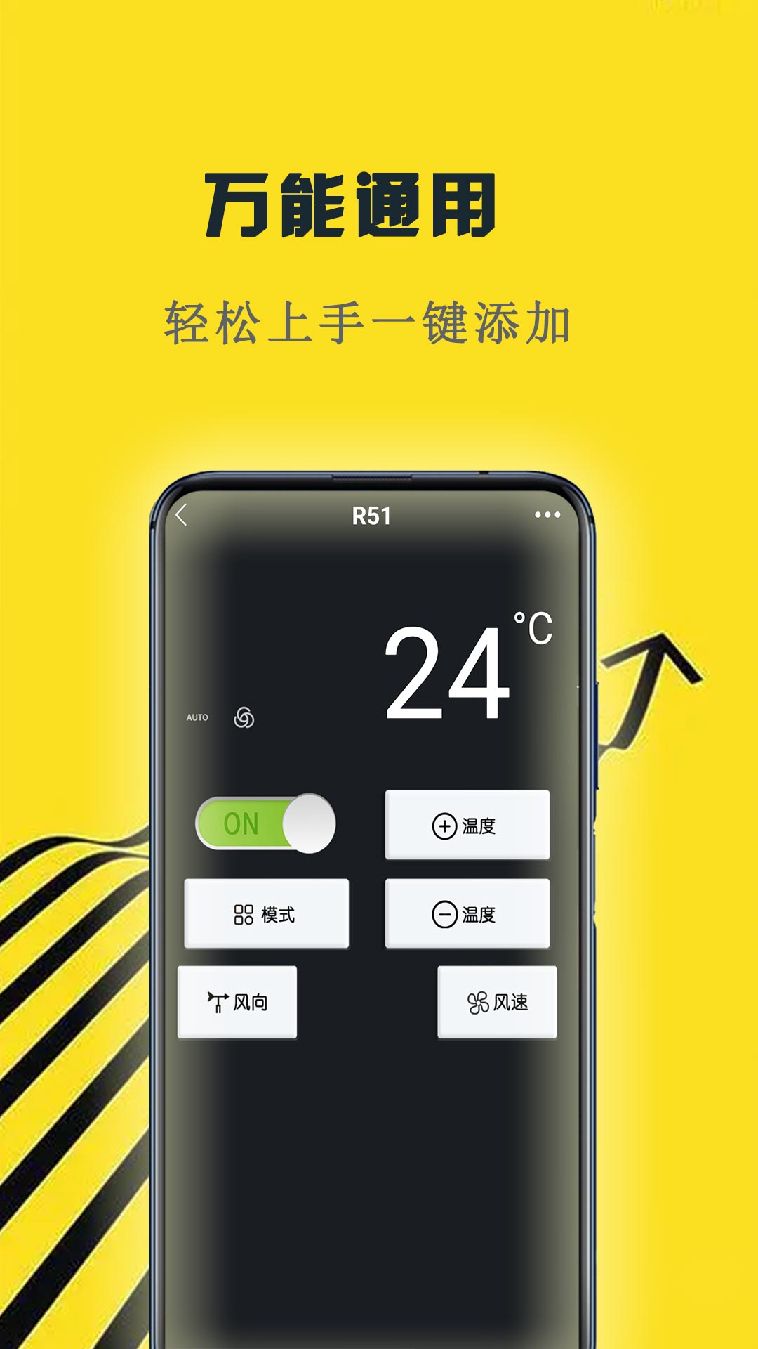 遥控器截图4