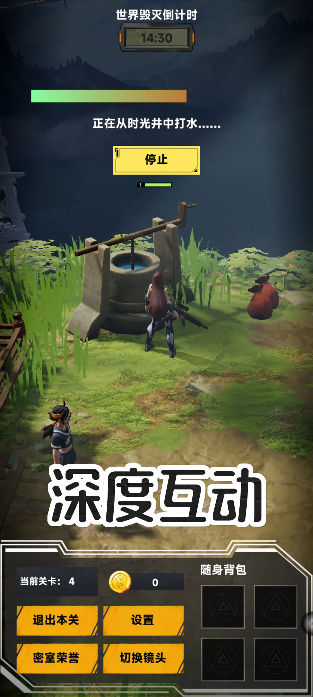 我靠BUG逃出密室截图3