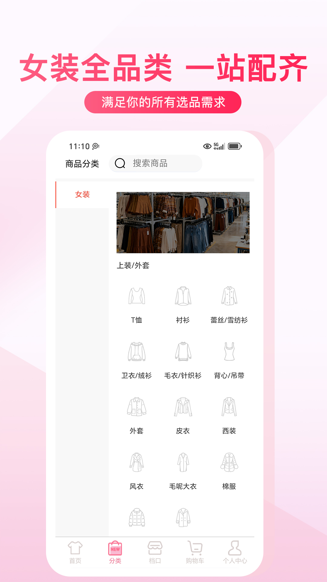 衣汇通截图2
