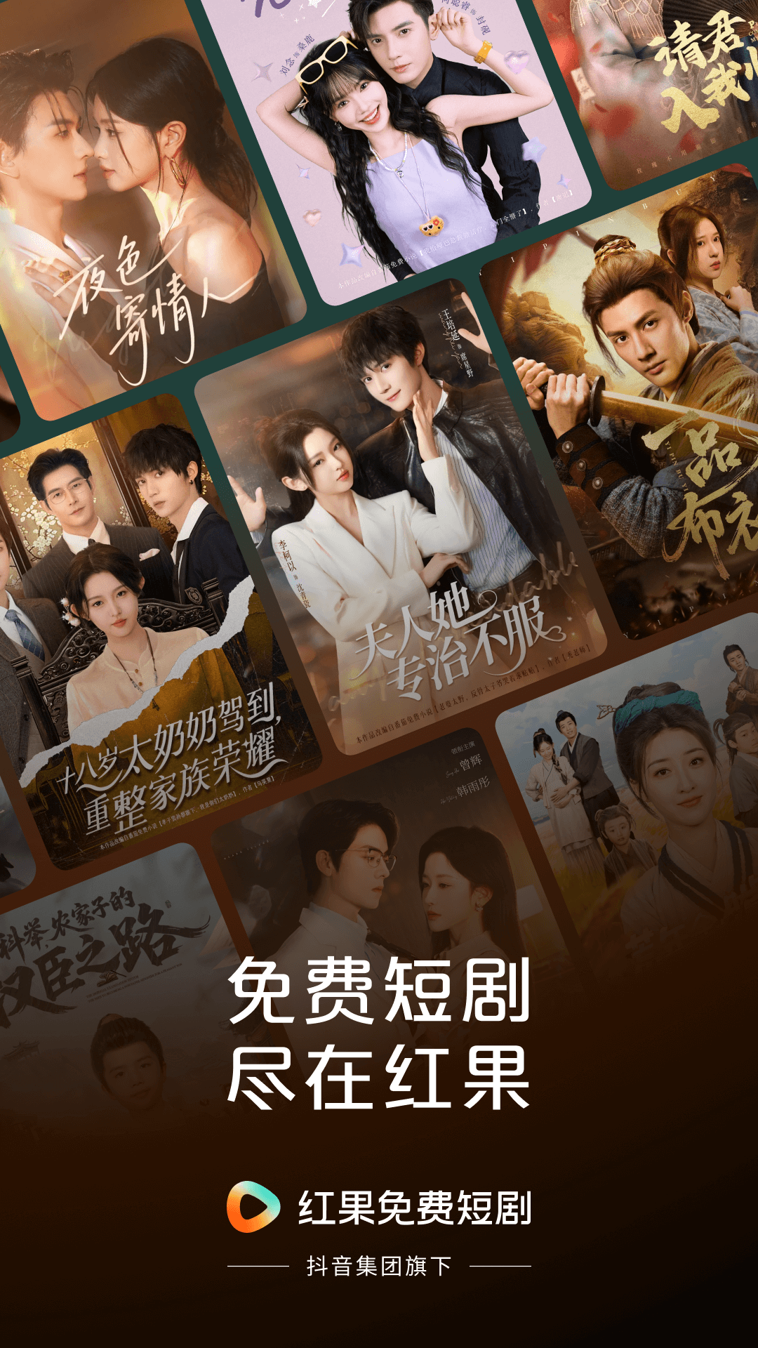 红果免费短剧截图1