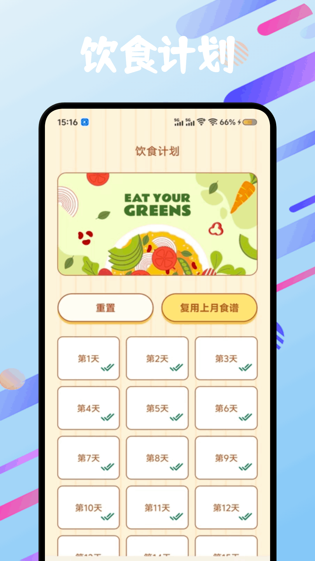 灵工打卡记截图2