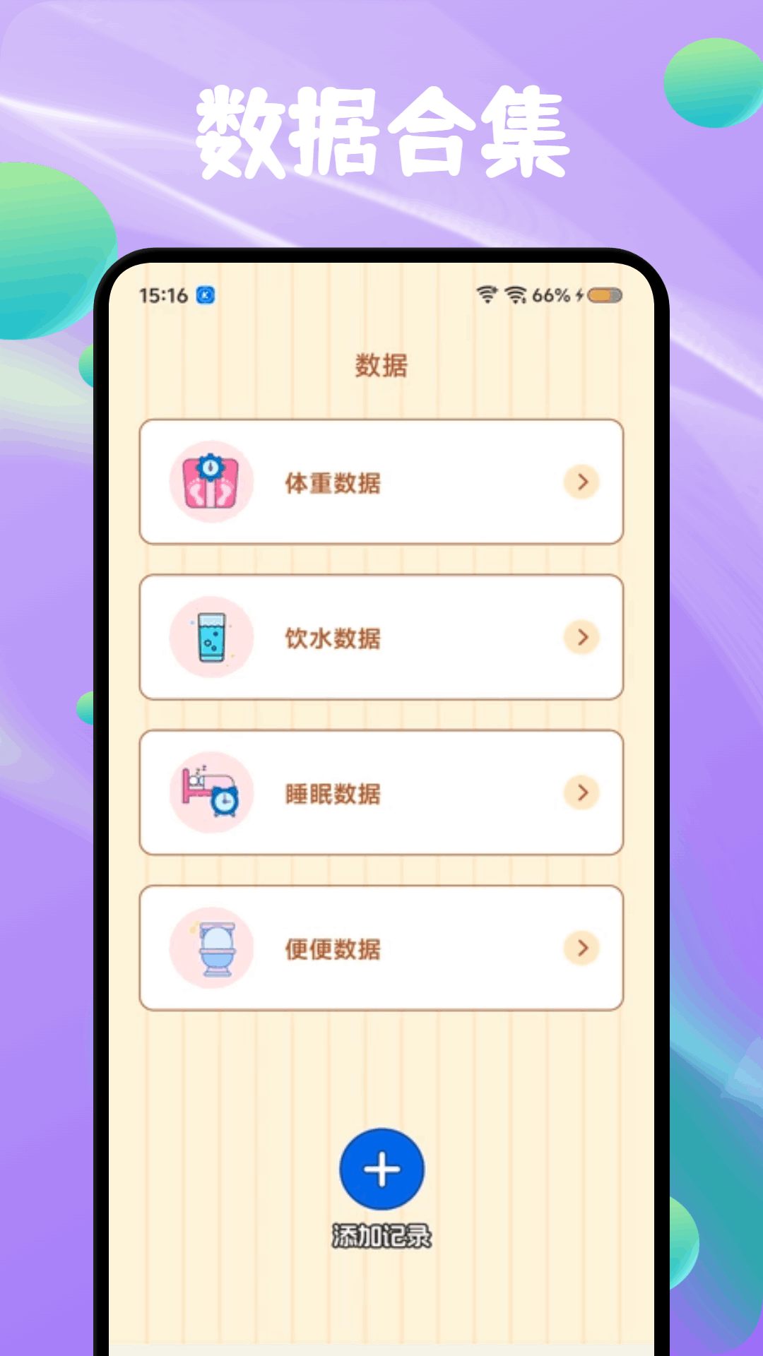灵工打卡记截图3