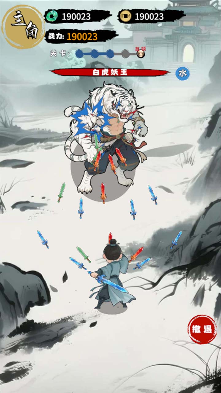 我在仙界战妖王截图3