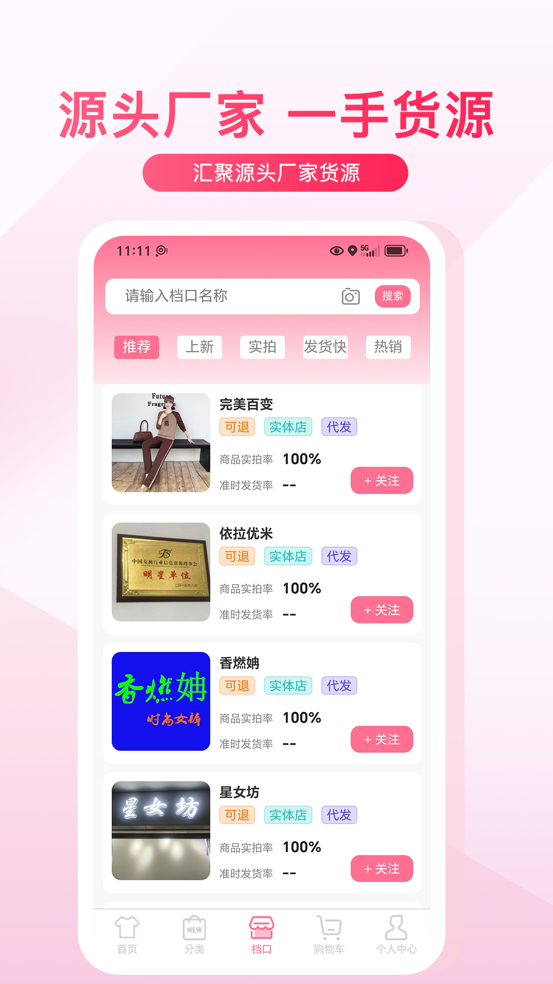 衣汇通截图3