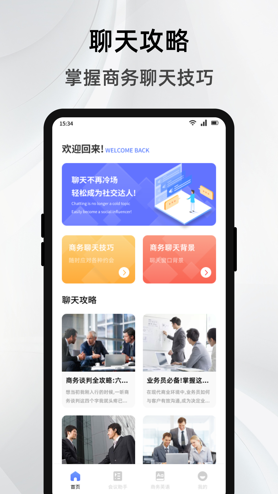 优格助聊通信截图1