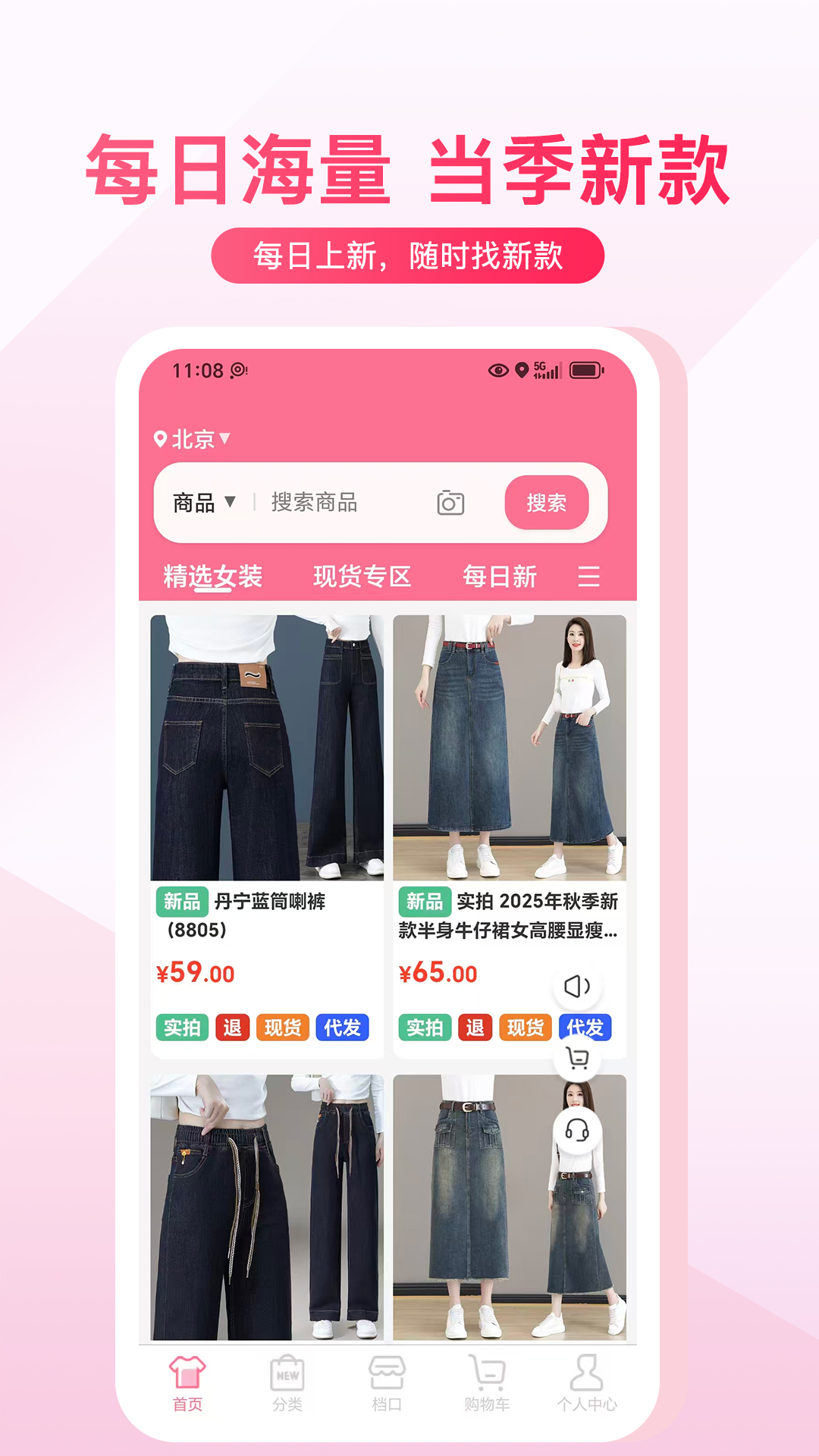 衣汇通截图1