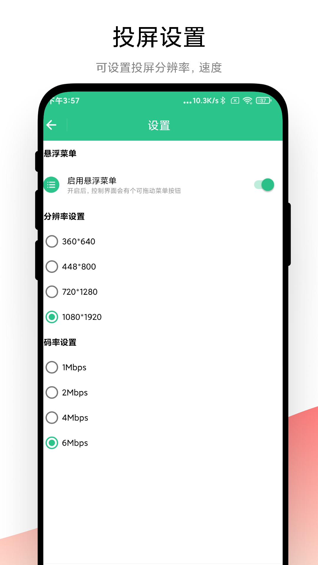 adb调试助手截图3