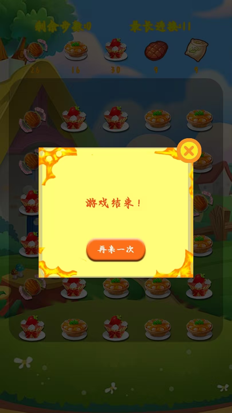 腾鑫来米截图2